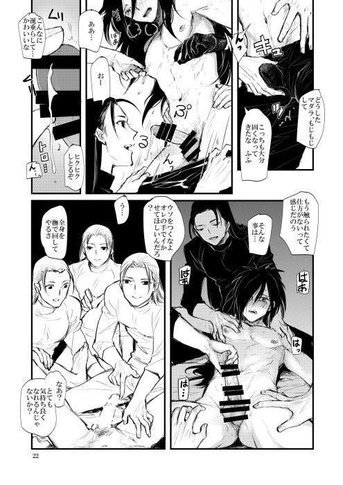 madara vs hashirama page 5 full