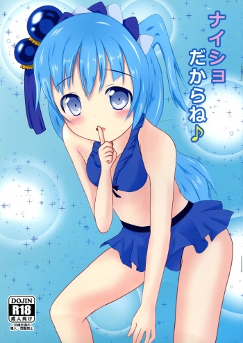 (C91) [Anmitsu Ryokan (Yoru Yoru)] Naisho dakara ne (Sengoku Collection) cover