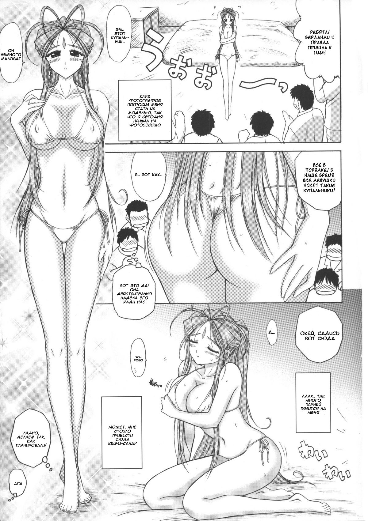 MIDGARD page 2 full