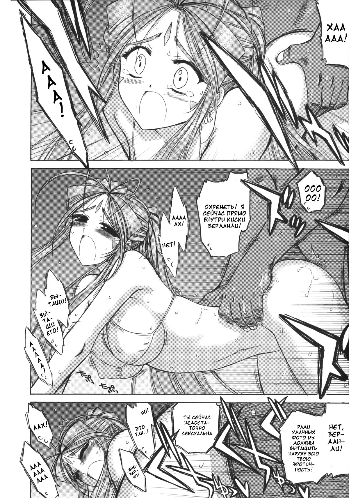 MIDGARD page 5 full