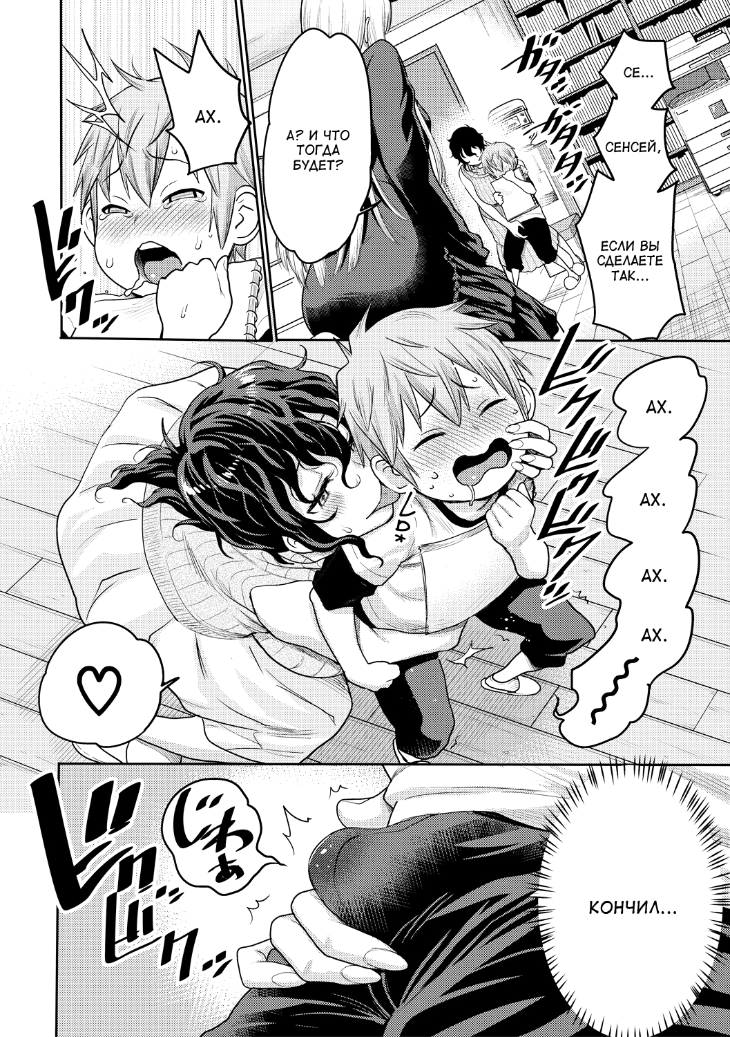 Doeromanga Sensei | Озабоченная мангака page 10 full