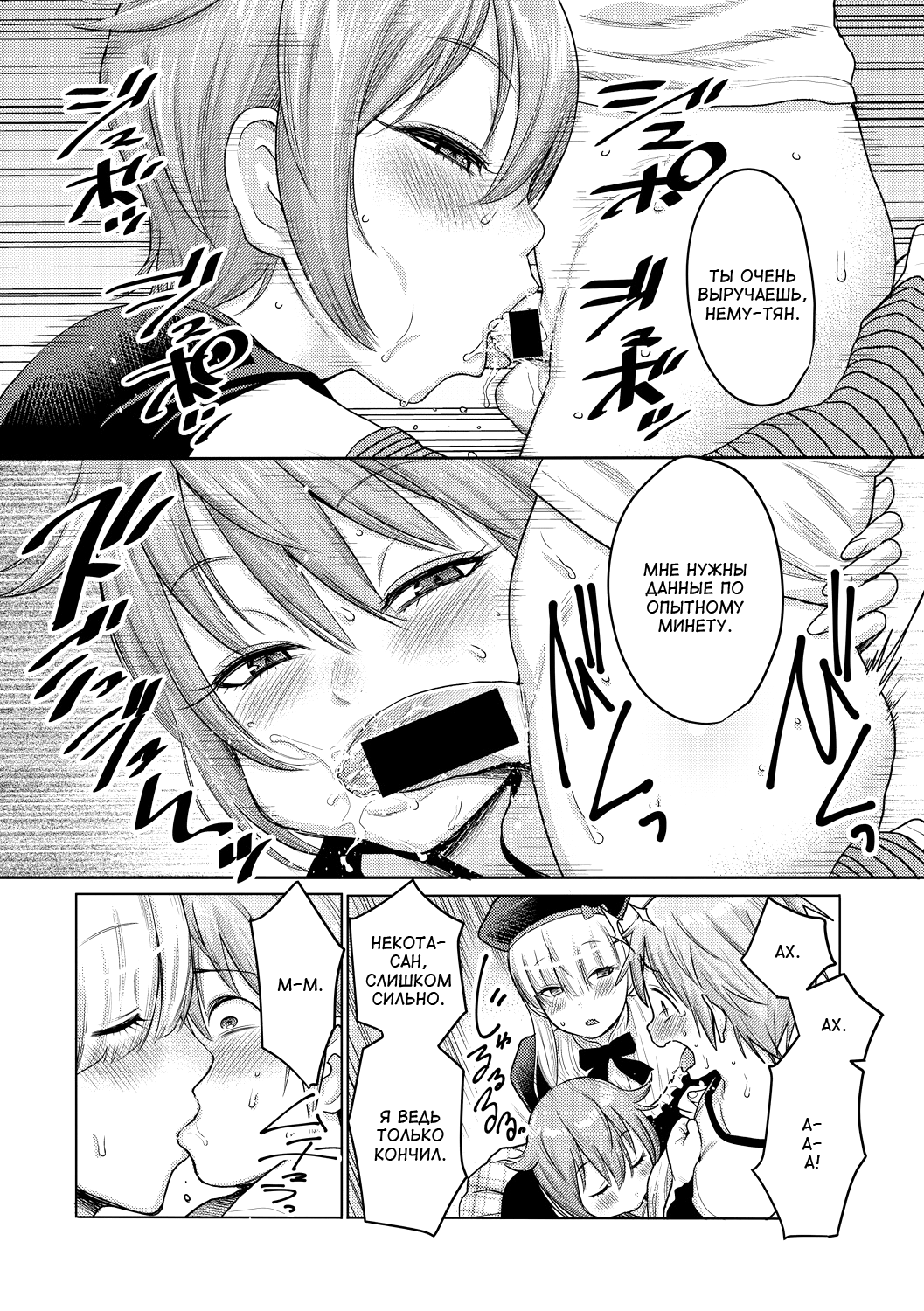 Doeromanga Sensei | Озабоченная мангака page 12 full