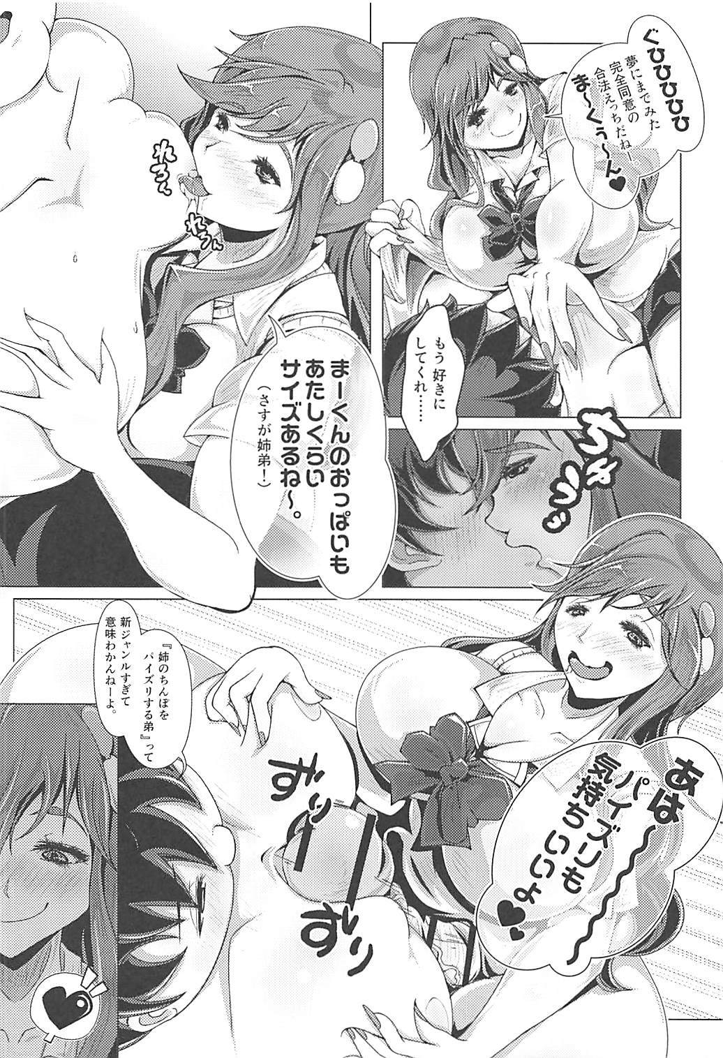 Ponchi Senpai page 11 full