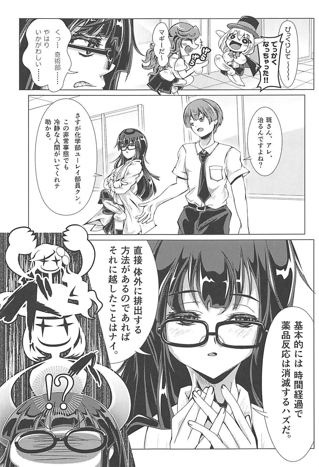 Ponchi Senpai page 4 full