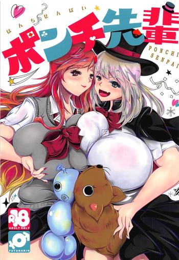 (Futaket 14) [Sakomicho (qzna)] Ponchi Senpai (Tejina Senpai) cover