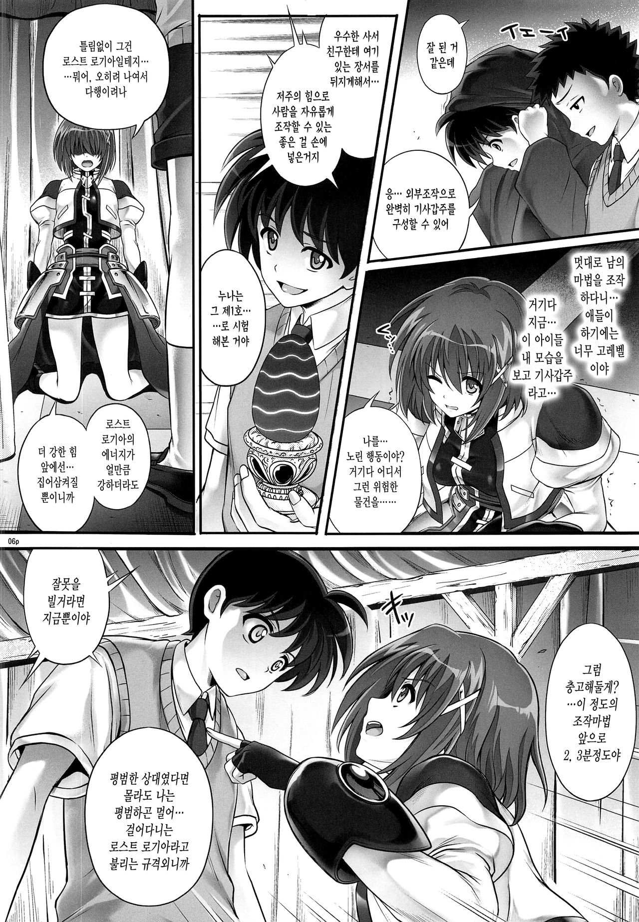T-28 WARUIKO page 7 full