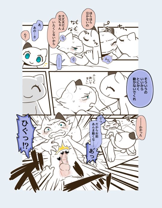 Futanari no Imouto ni Ani ga Horareru Dake no Hanashi page 11 full
