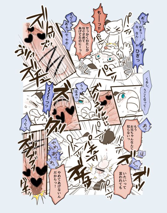 Futanari no Imouto ni Ani ga Horareru Dake no Hanashi page 12 full