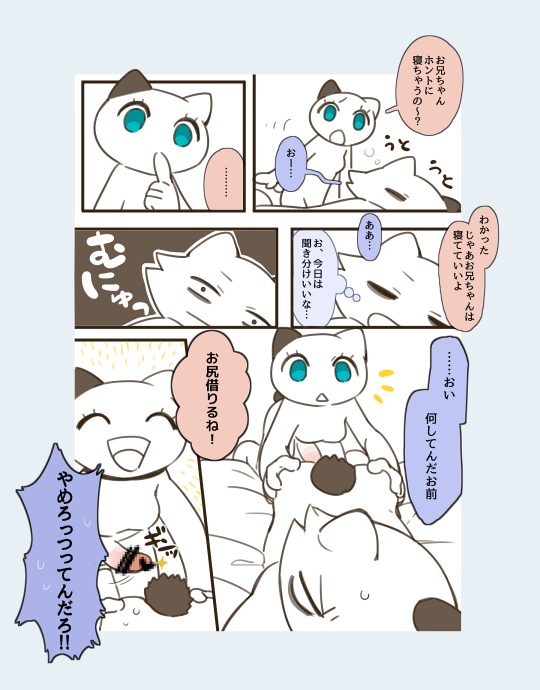 Futanari no Imouto ni Ani ga Horareru Dake no Hanashi page 3 full