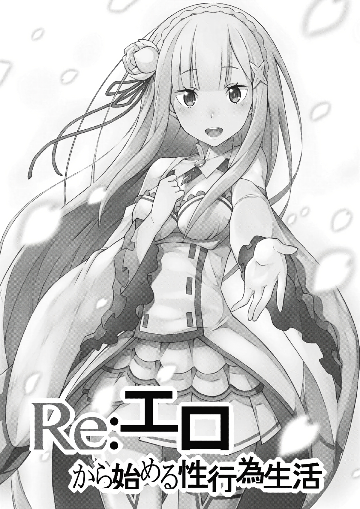 Re:Ero kara Hajimeru Seikoui Seikatsu | Re:에로에서 시작하는 성행위 생활 page 3 full