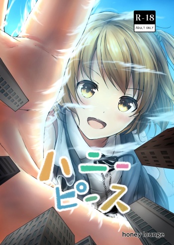 [honey lounge (Hachimitsu)] Honey Piece [English] [N04h] [Digital] [Incomplete] cover