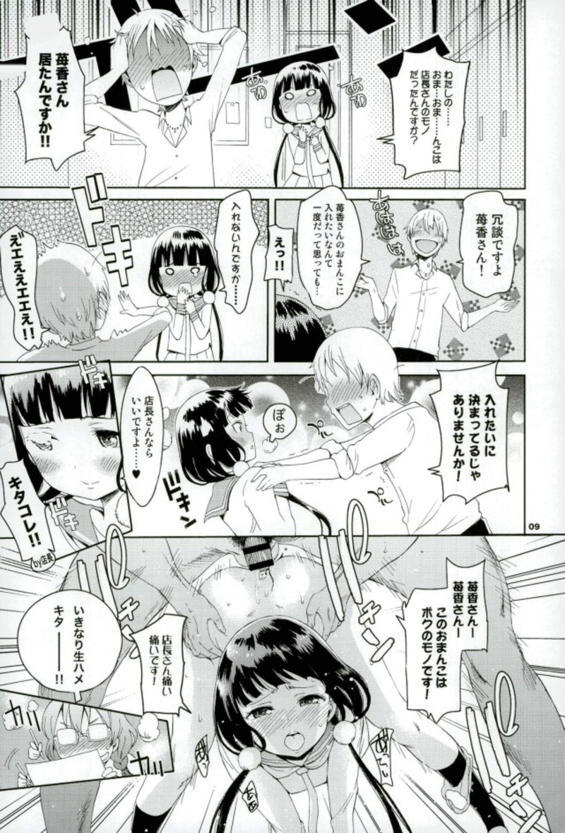 Blend M page 8 full