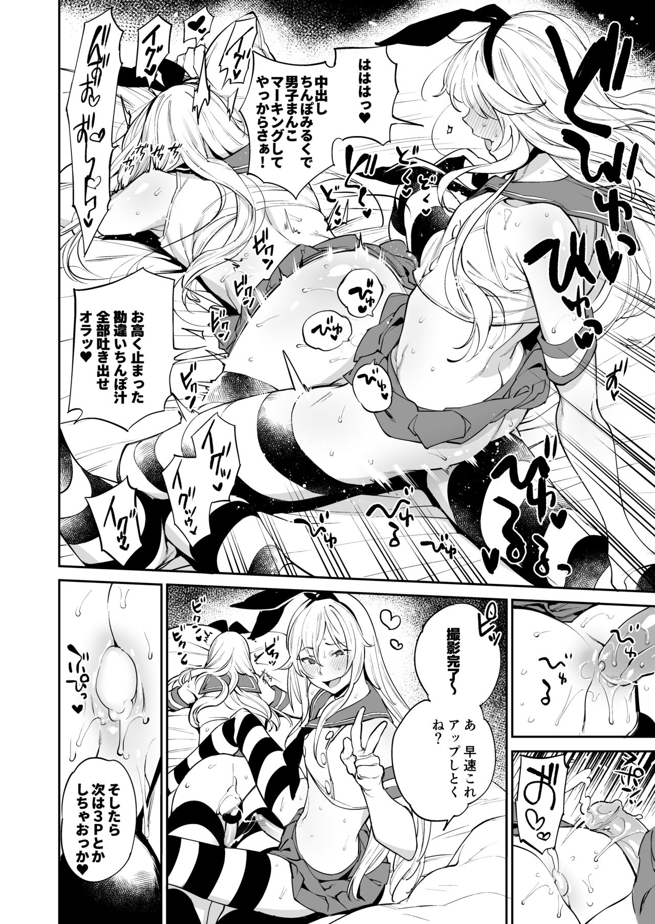 Off-Pako wa Cosplay Josou Danshi no Tashinami. page 11 full