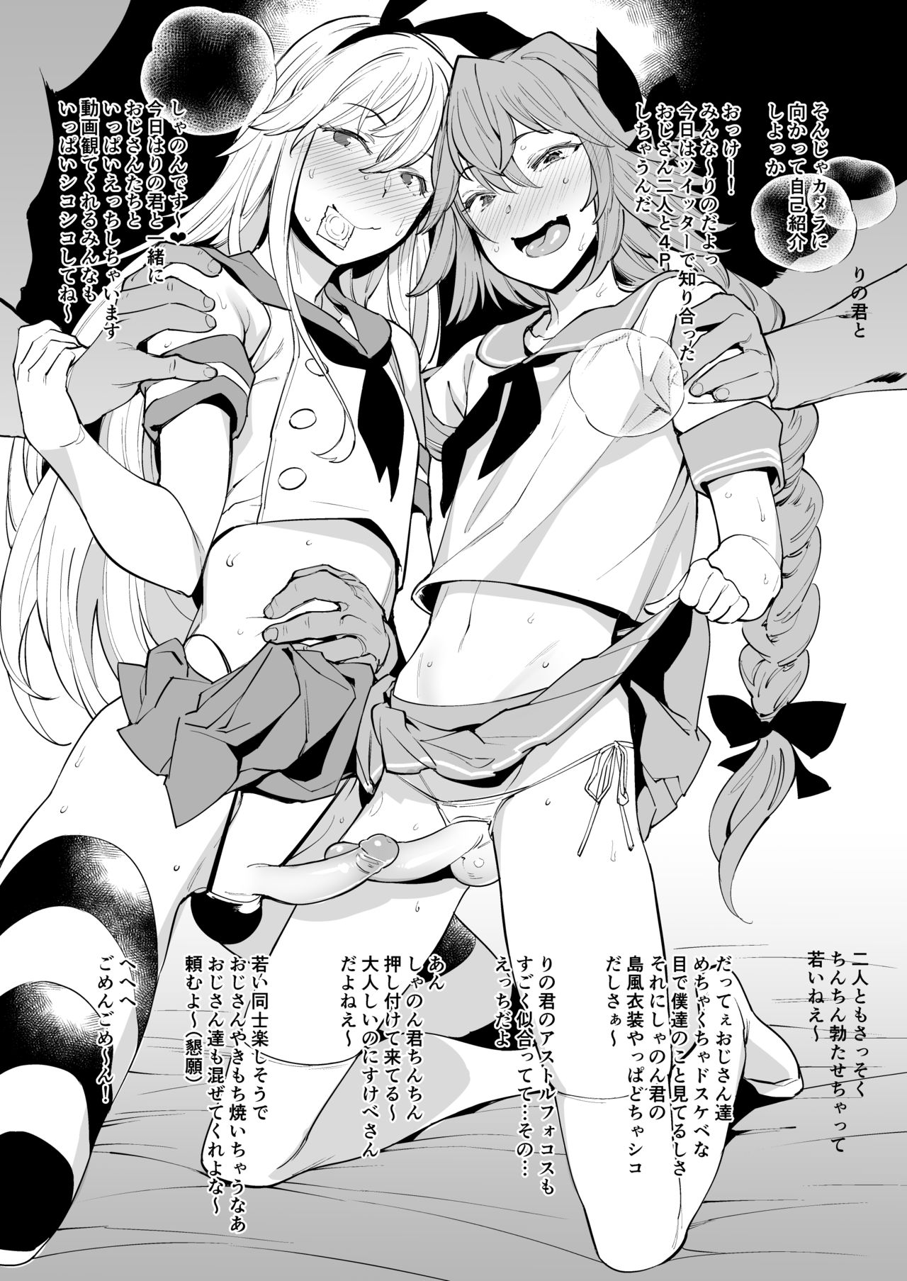 Off-Pako wa Cosplay Josou Danshi no Tashinami. page 2 full