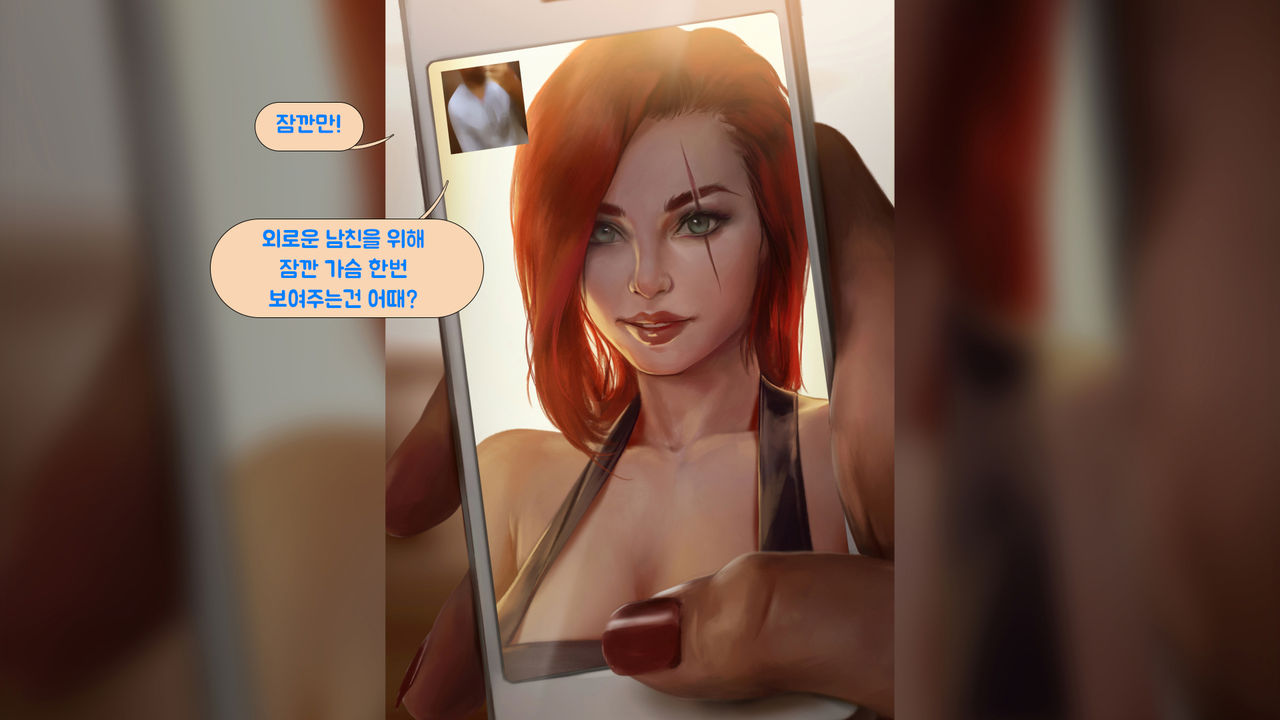 League NTR #2 - Katarina page 11 full