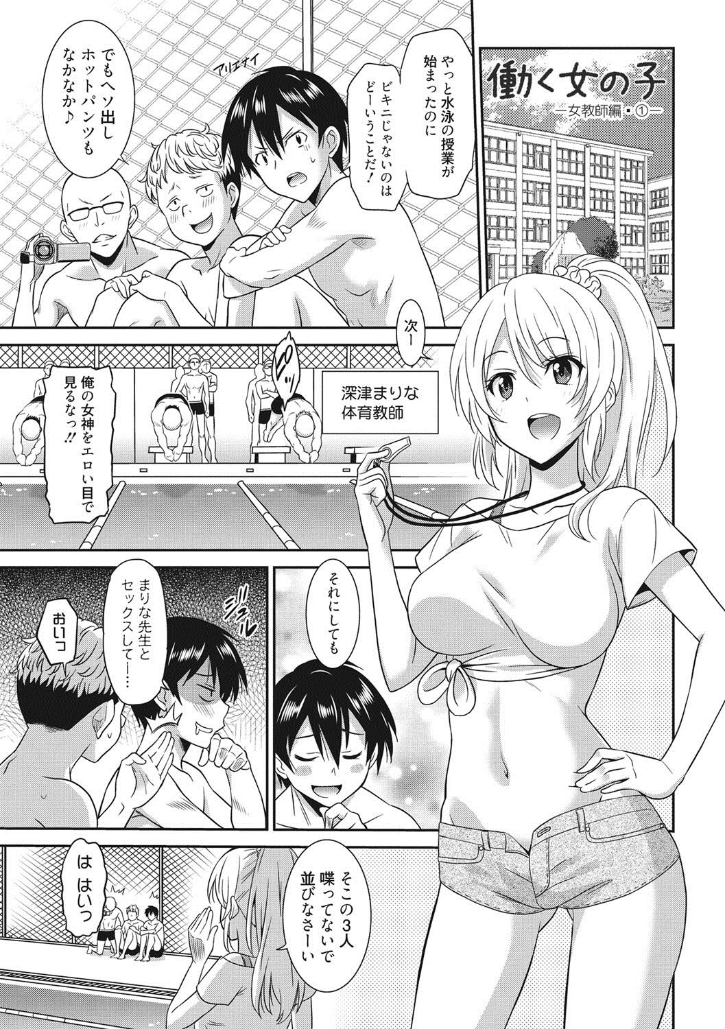 Hataraku Onnanoko page 12 full