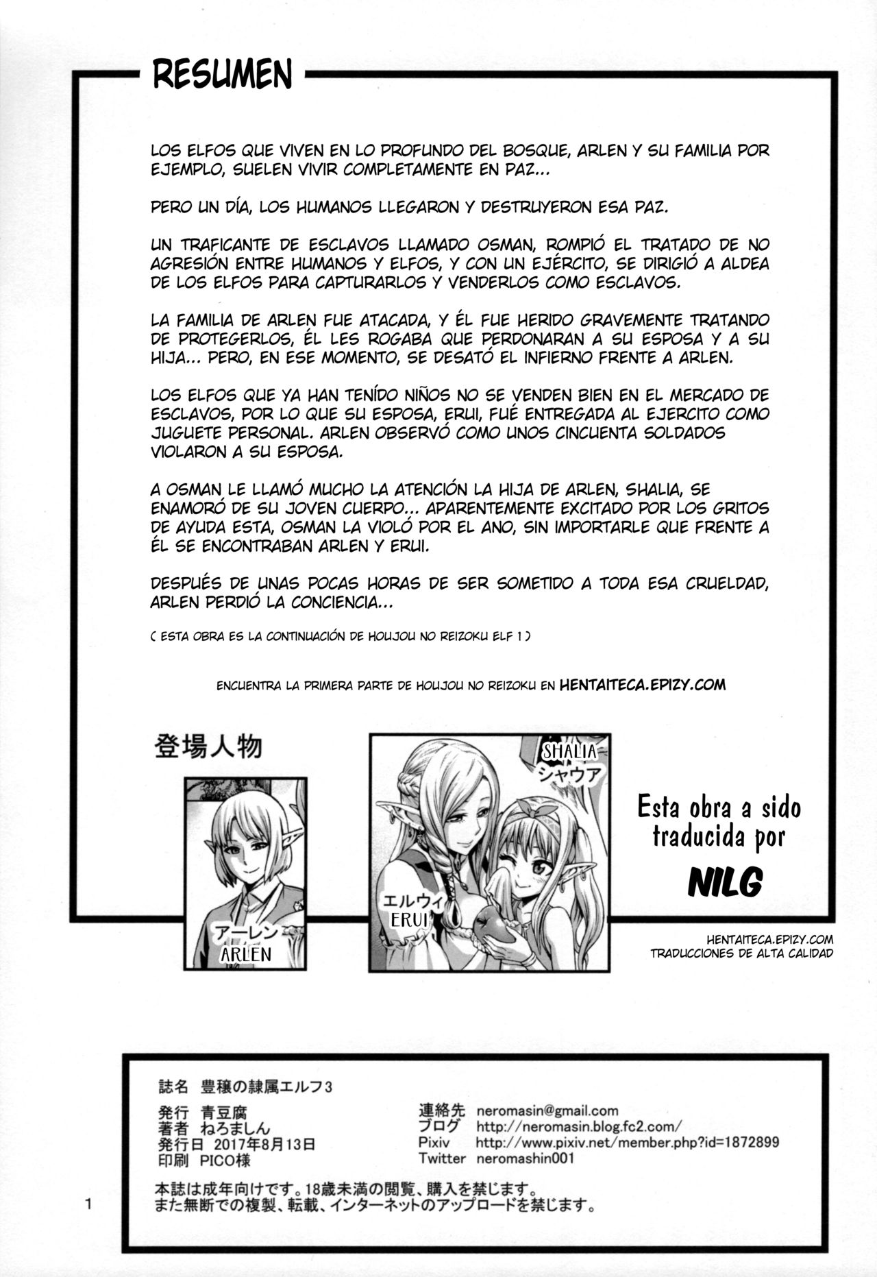 Houjou no Reizoku Elf 3 page 2 full