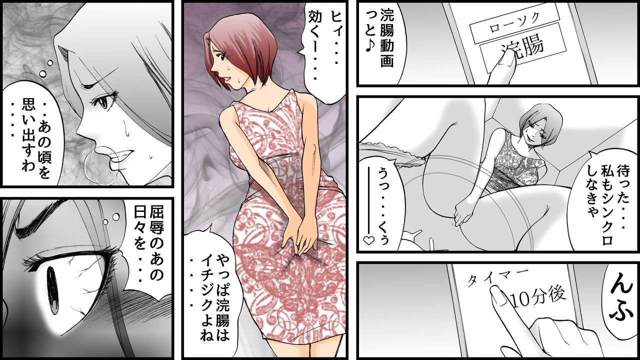 Koukyuu SM Club G - Kankin Ryoujoku Jigoku 2 page 12 full