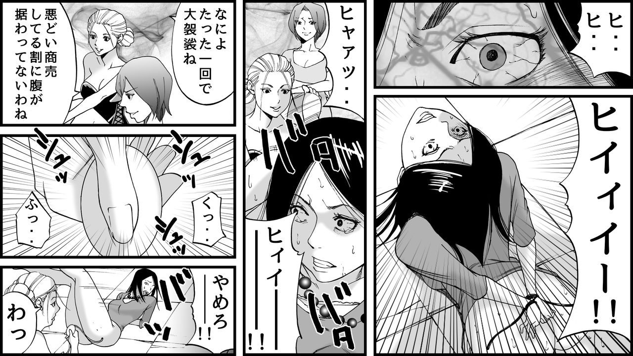 Koukyuu SM Club G - Kankin Ryoujoku Jigoku 2 page 3 full