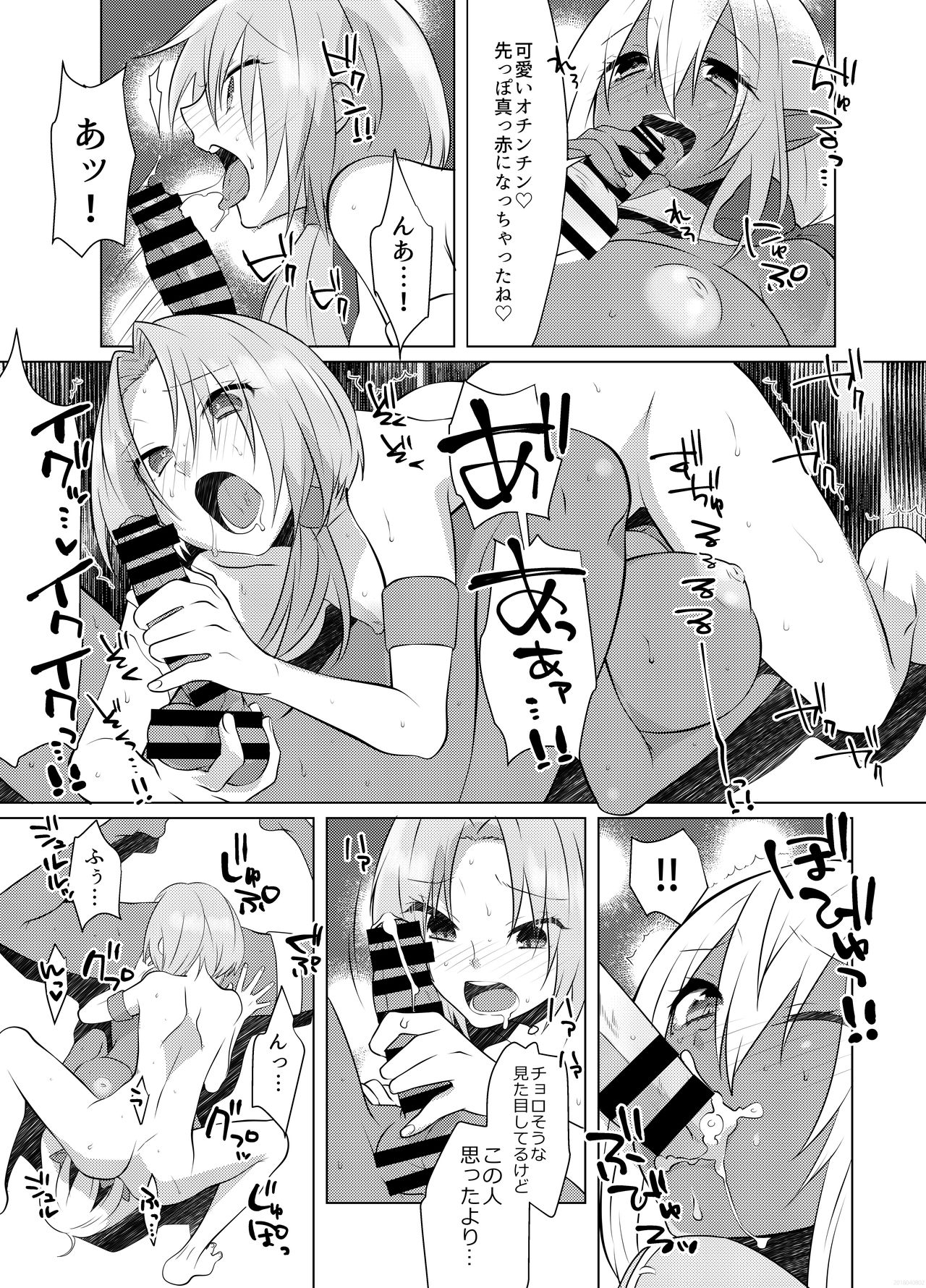 FUTACOLO CO -BROTHEL- page 10 full