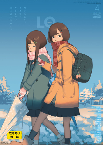 COMIC LO 2018-04 [Digital] cover
