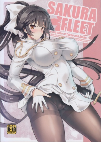 (C93) [Uguisuya (Uguisu Kagura)] SAKURA FLEET [In the case of Takao and Atago] (Azur Lane) [English] [CGrascal] cover