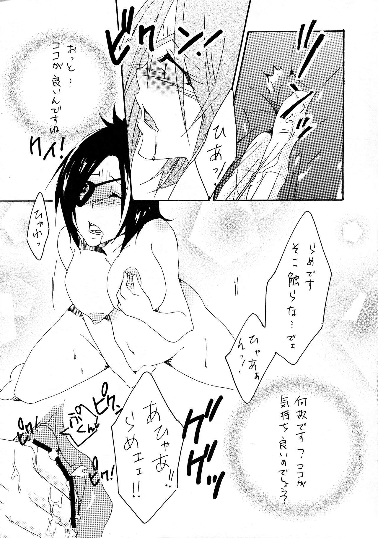 Shokushu Gantai page 11 full