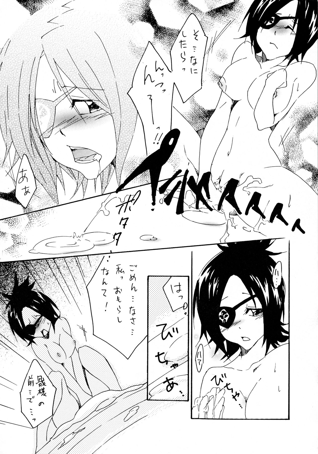 Shokushu Gantai page 12 full