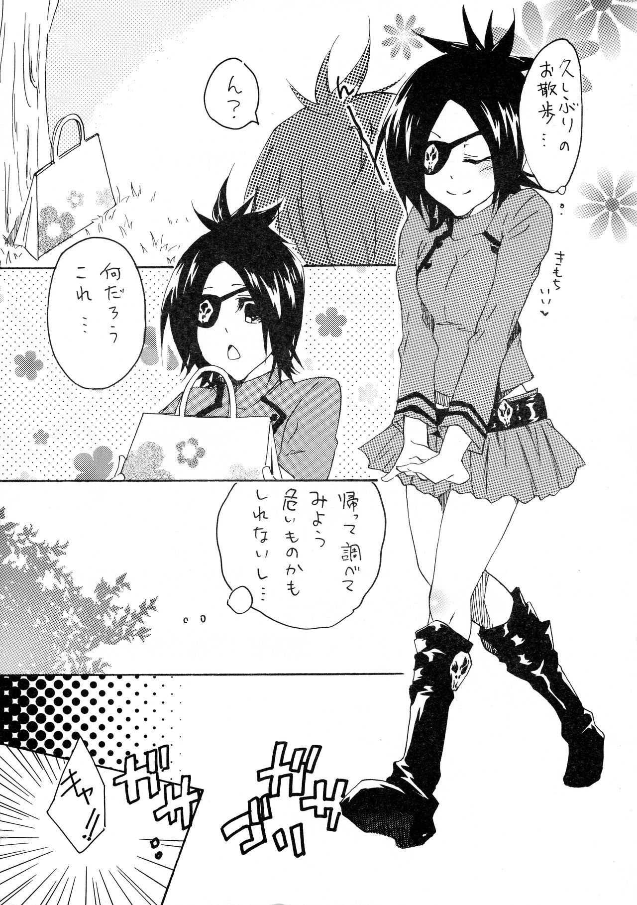 Shokushu Gantai page 5 full