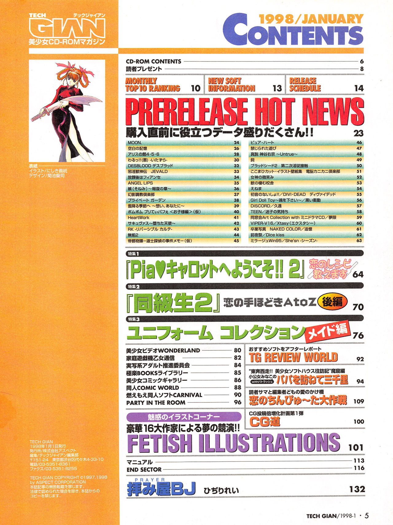 Tech Gian Issue 15 page 3 full