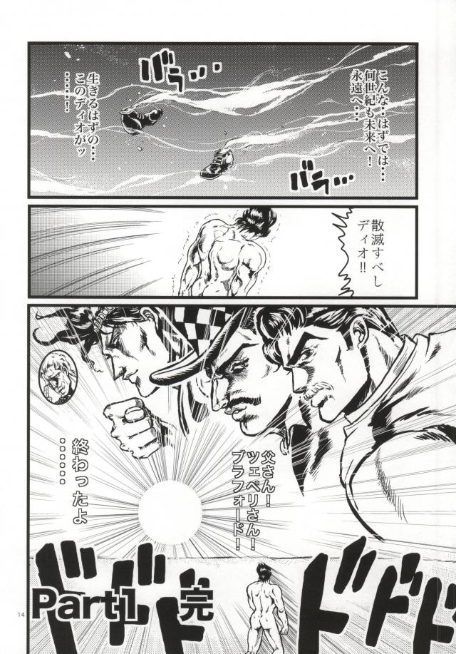 白濁色の波紋疾走 page 12 full