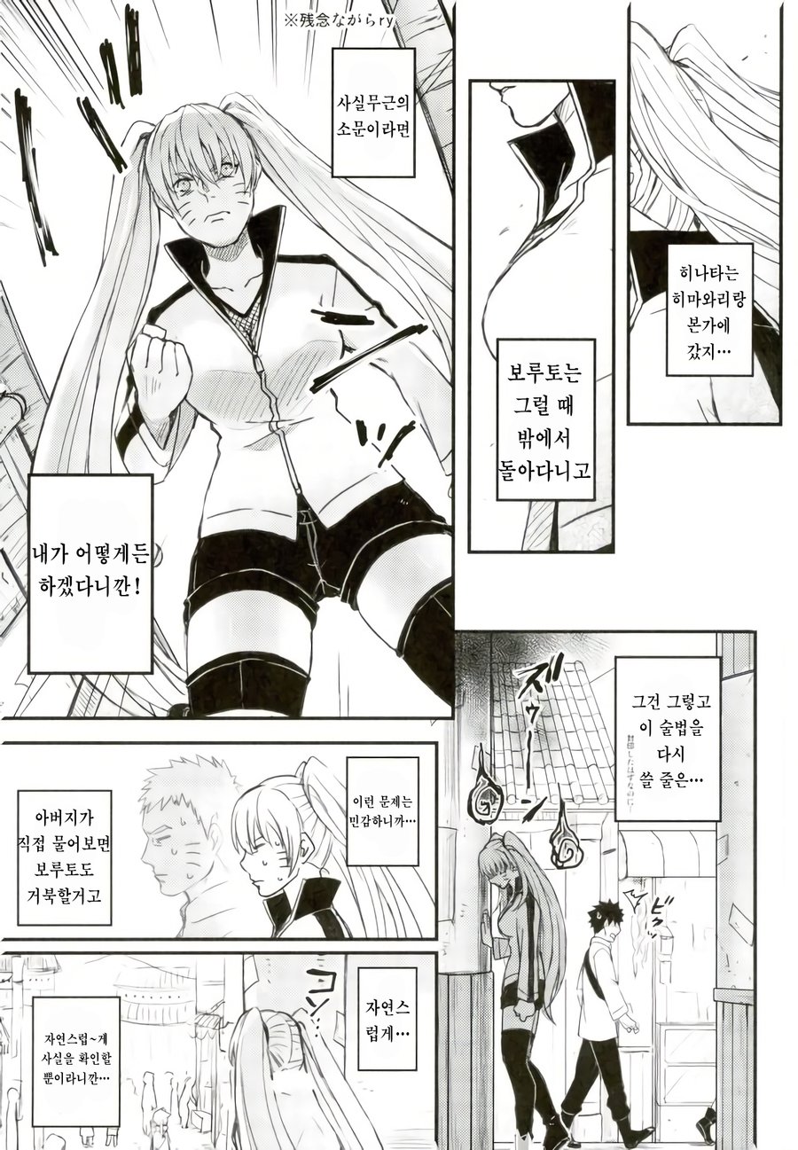 Ore no Musuko ga Nani datte!? | 내 아들이 어쨌다고!? page 6 full