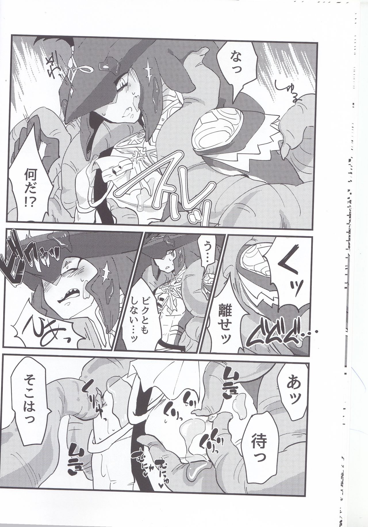 Sidon Ouji to Amai Jikan o Sugoshimashou? page 11 full