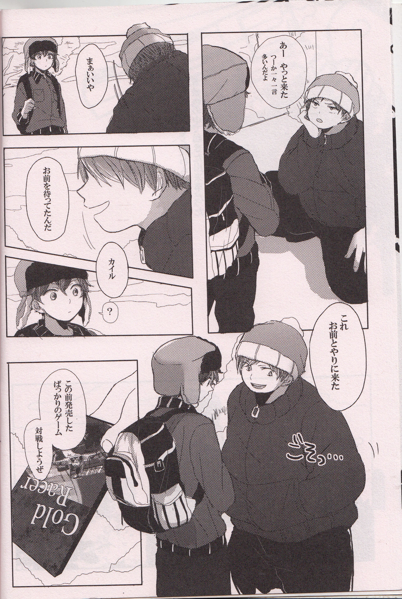 SECOND GAME page 5 full