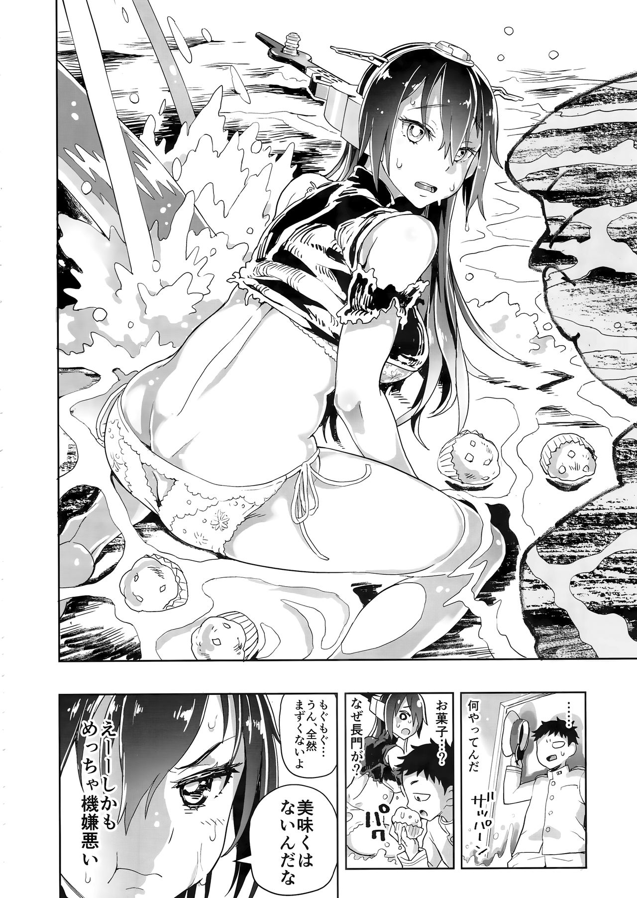 Nagato no Hitorigurashi page 5 full