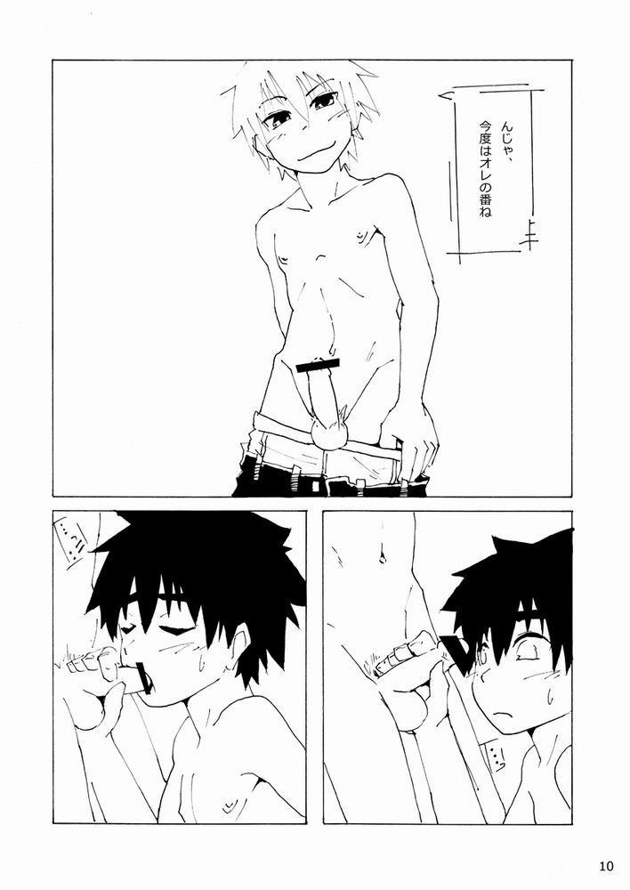 Benkyou page 11 full