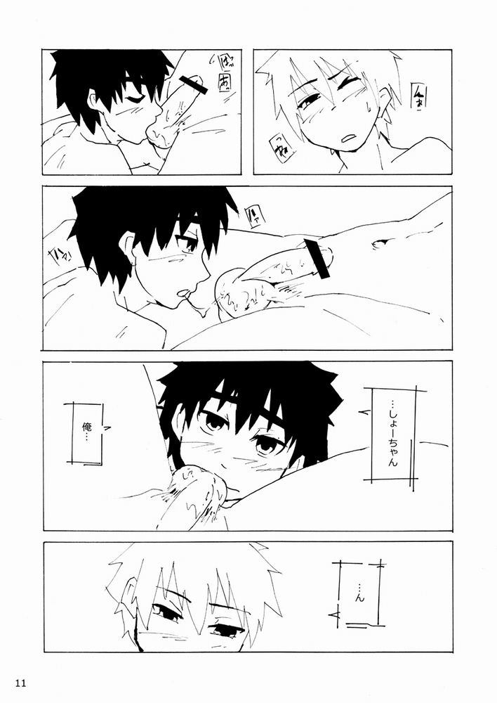 Benkyou page 12 full