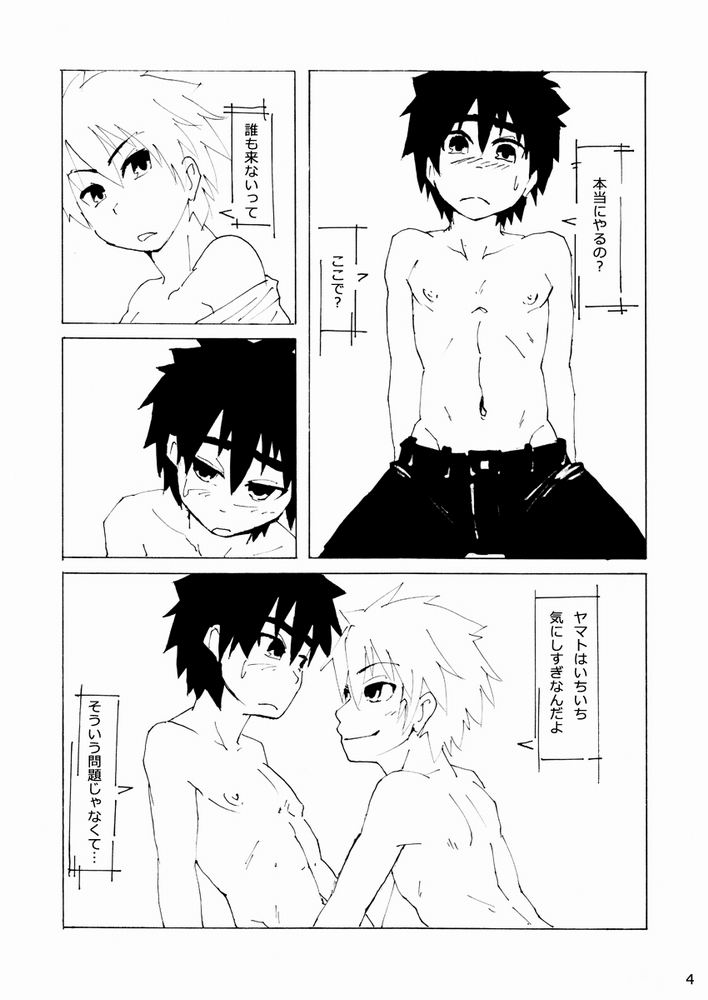 Benkyou page 5 full