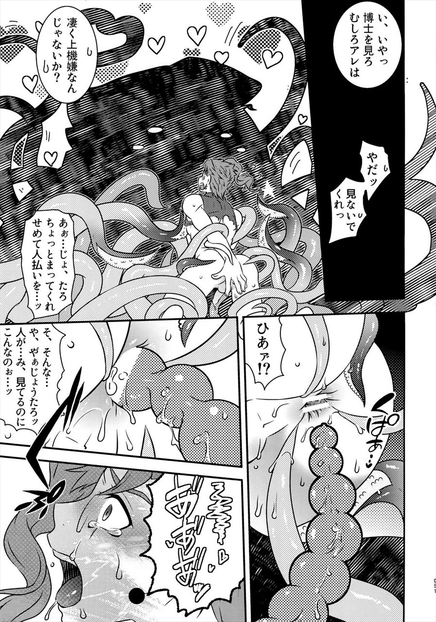 Aisai Shokushu page 12 full