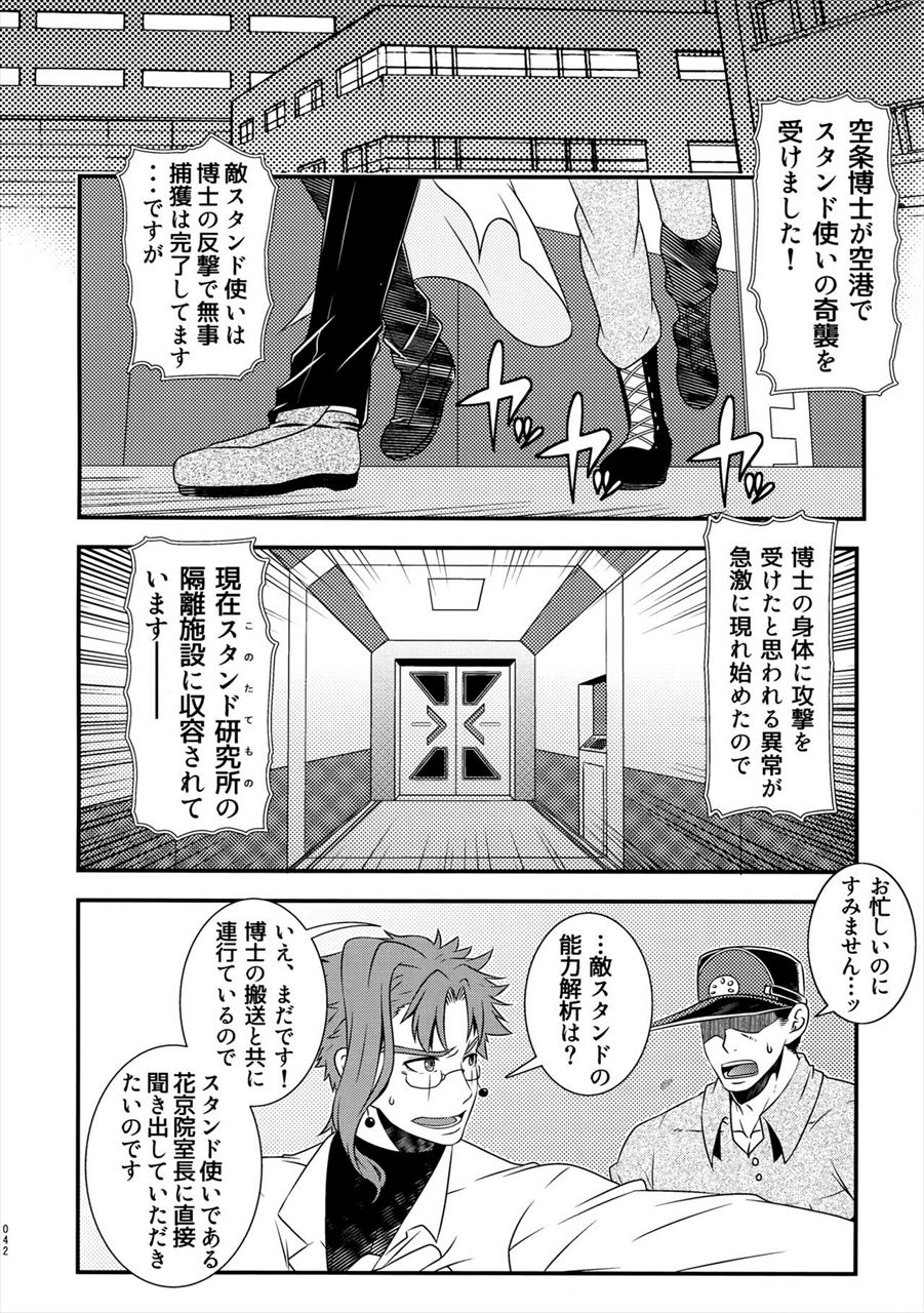 Aisai Shokushu page 3 full