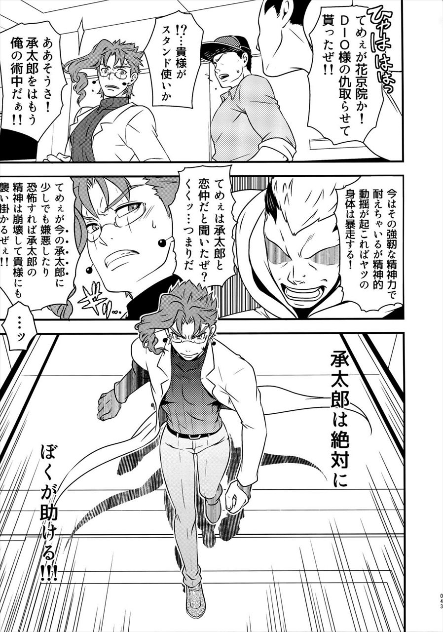 Aisai Shokushu page 4 full