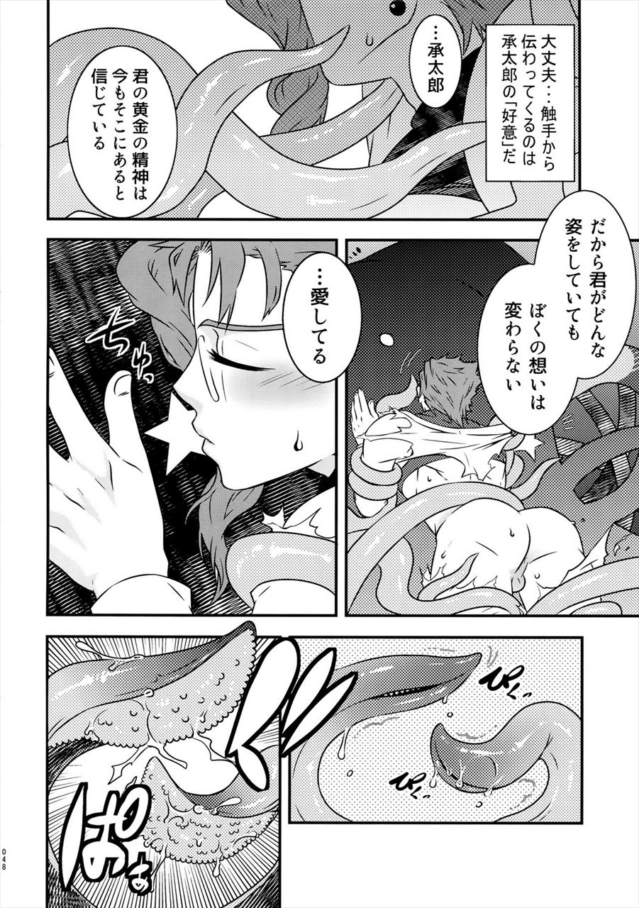 Aisai Shokushu page 9 full