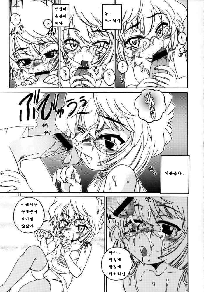 Manga Sangyou Haikibutsu 07 page 11 full