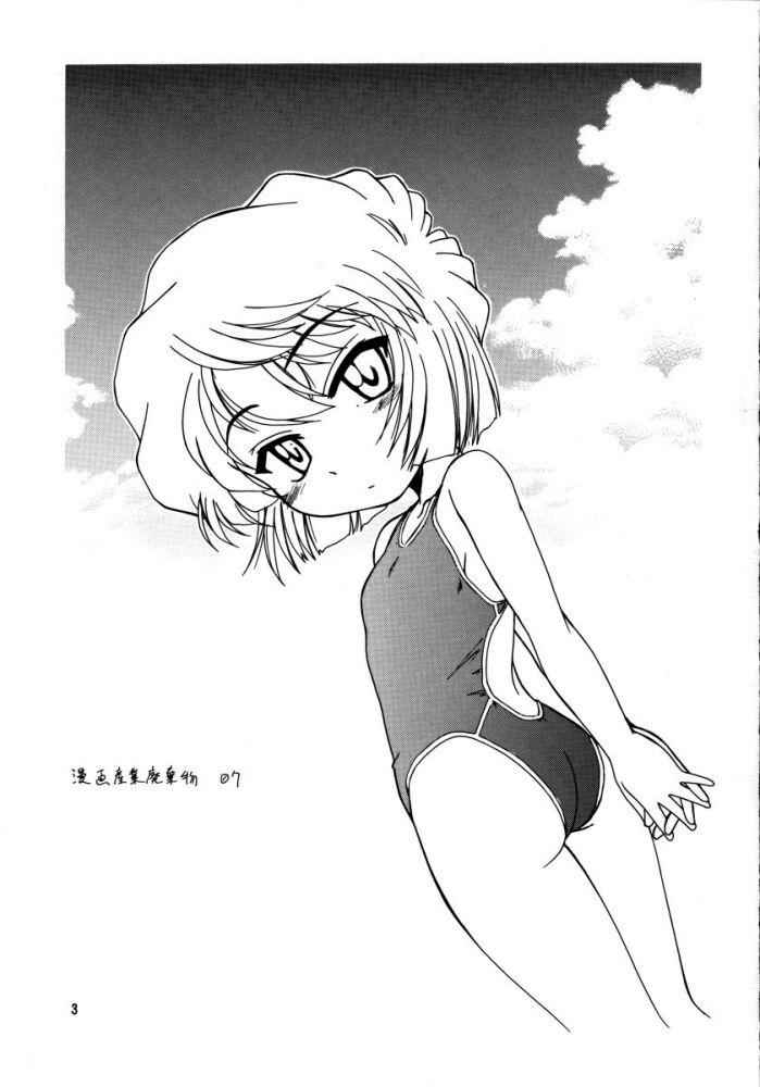 Manga Sangyou Haikibutsu 07 page 3 full