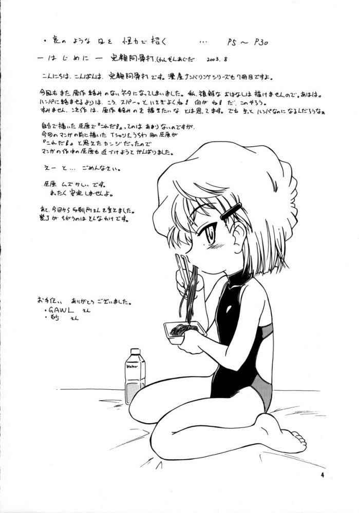 Manga Sangyou Haikibutsu 07 page 4 full