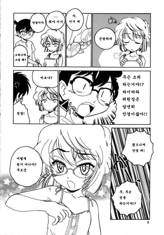 Manga Sangyou Haikibutsu 07 page 6 full