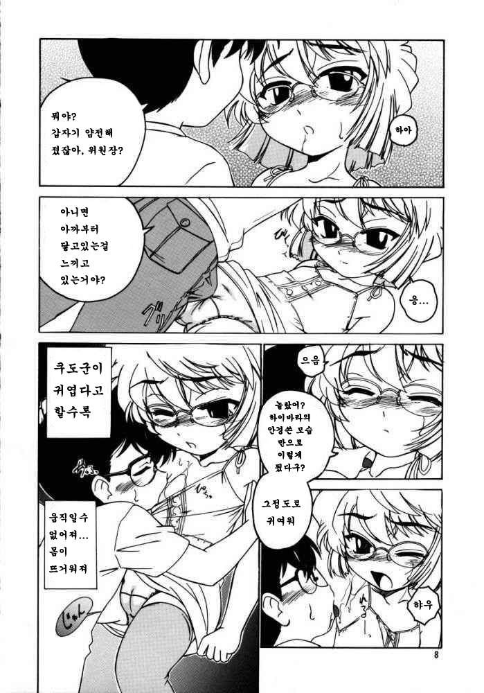 Manga Sangyou Haikibutsu 07 page 8 full