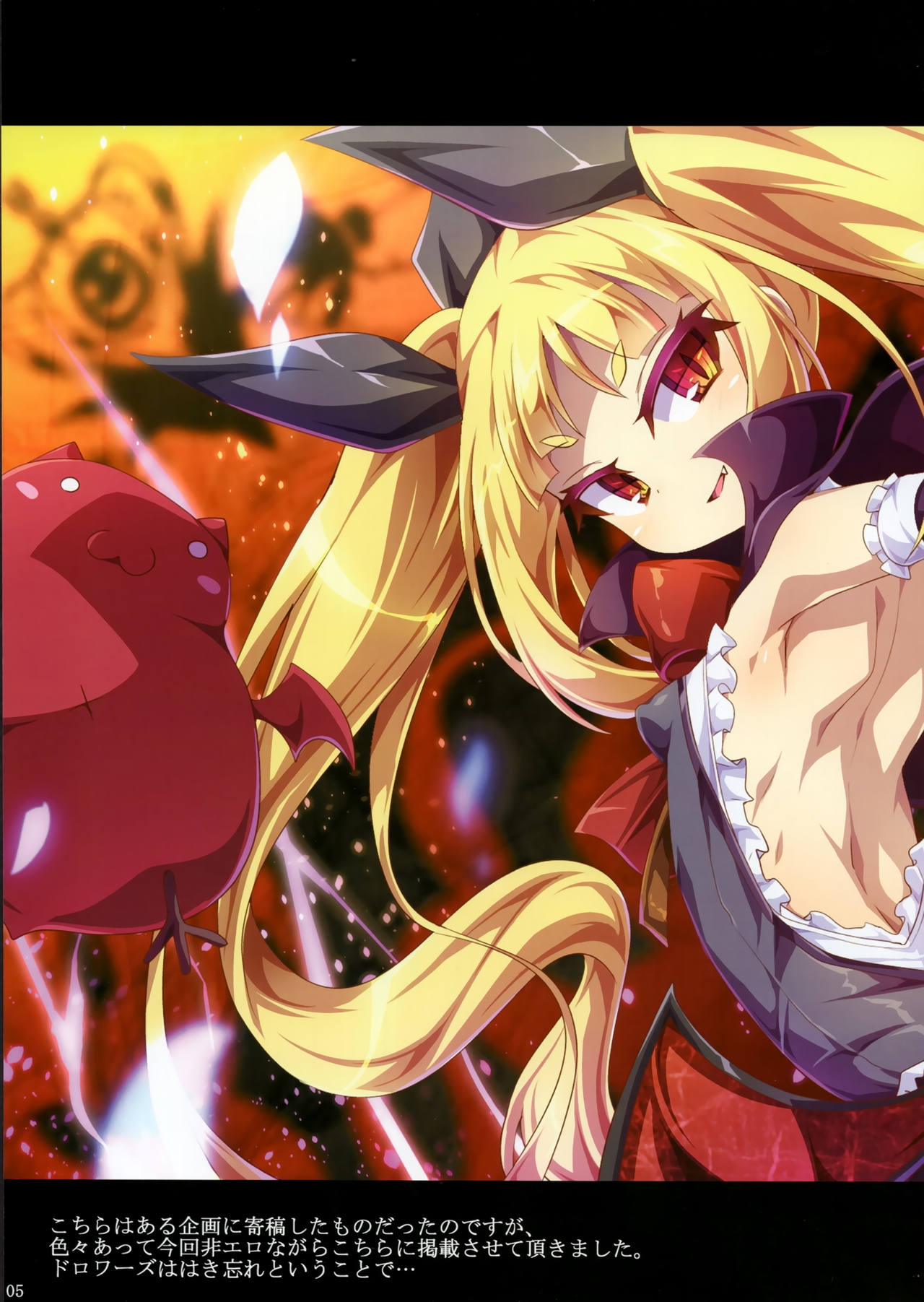 BB no Fukenzen na Illust-bon page 3 full