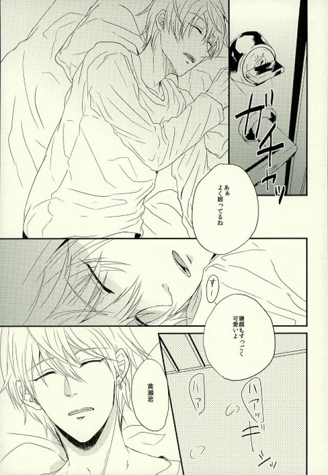 Tashika ni Higeki wa Okoredomo page 10 full