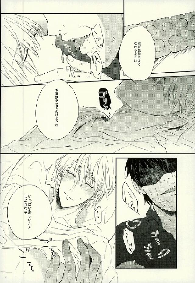 Tashika ni Higeki wa Okoredomo page 11 full